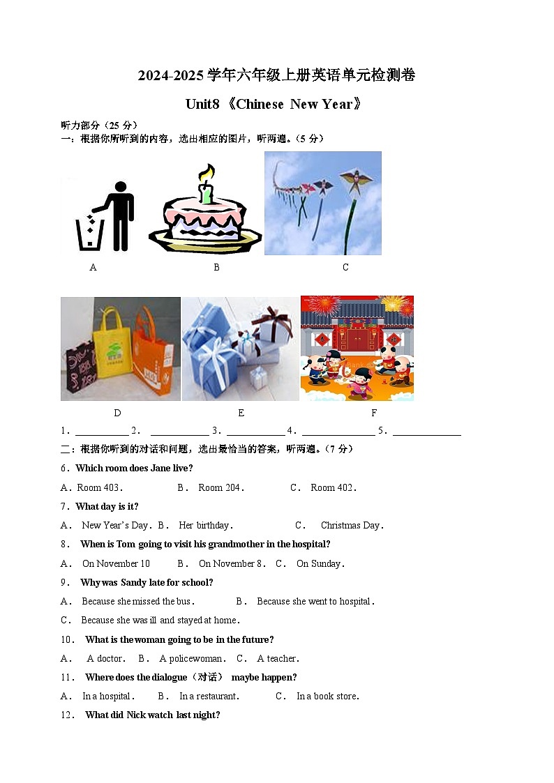 Unit8《TChinese+New+Year》-2024-2025学年六年级上册英语单元检测卷（含答案及听力）（译林版）01