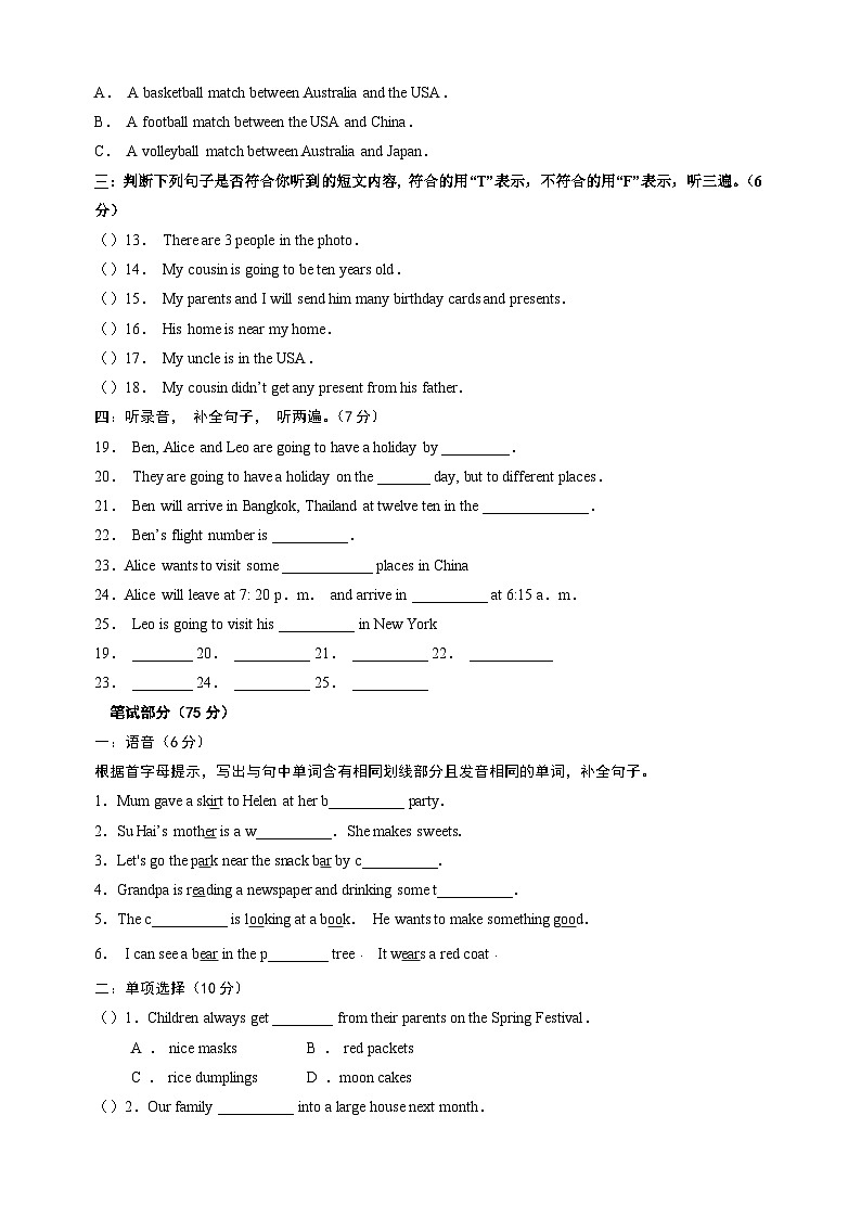 Unit8《TChinese+New+Year》-2024-2025学年六年级上册英语单元检测卷（含答案及听力）（译林版）02