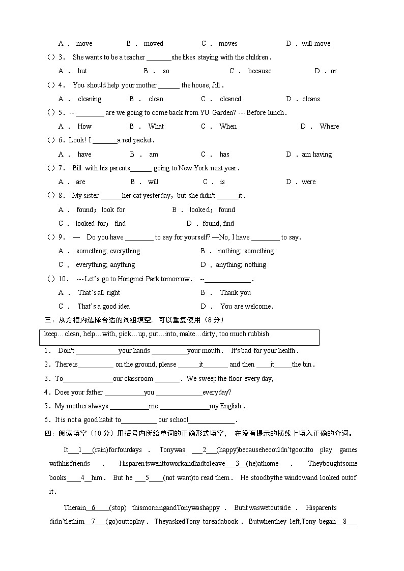 Unit8《TChinese+New+Year》-2024-2025学年六年级上册英语单元检测卷（含答案及听力）（译林版）03