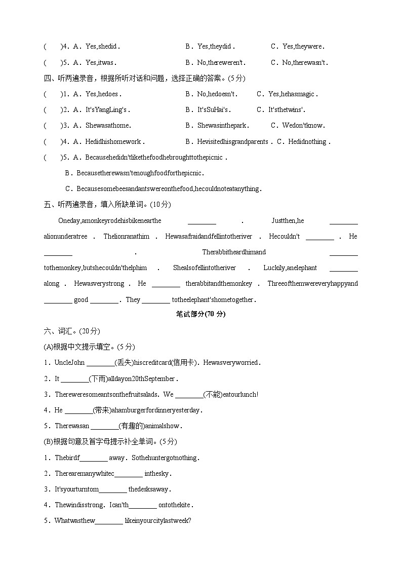 2024-2025学年六年级上学期英语第一次月考模拟卷（译林版）第2页