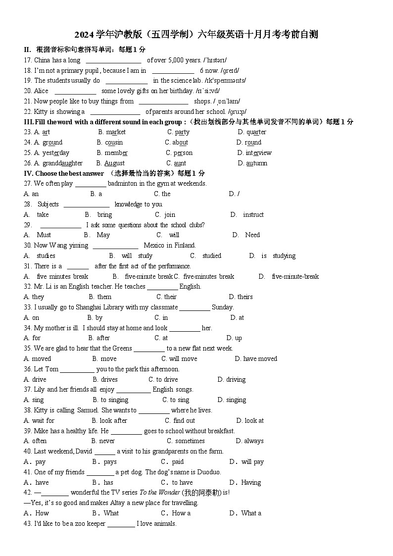 六年级英语十月月考考前自测第1页