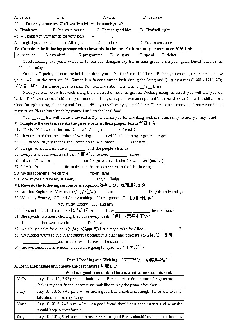 六年级英语十月月考考前自测第2页