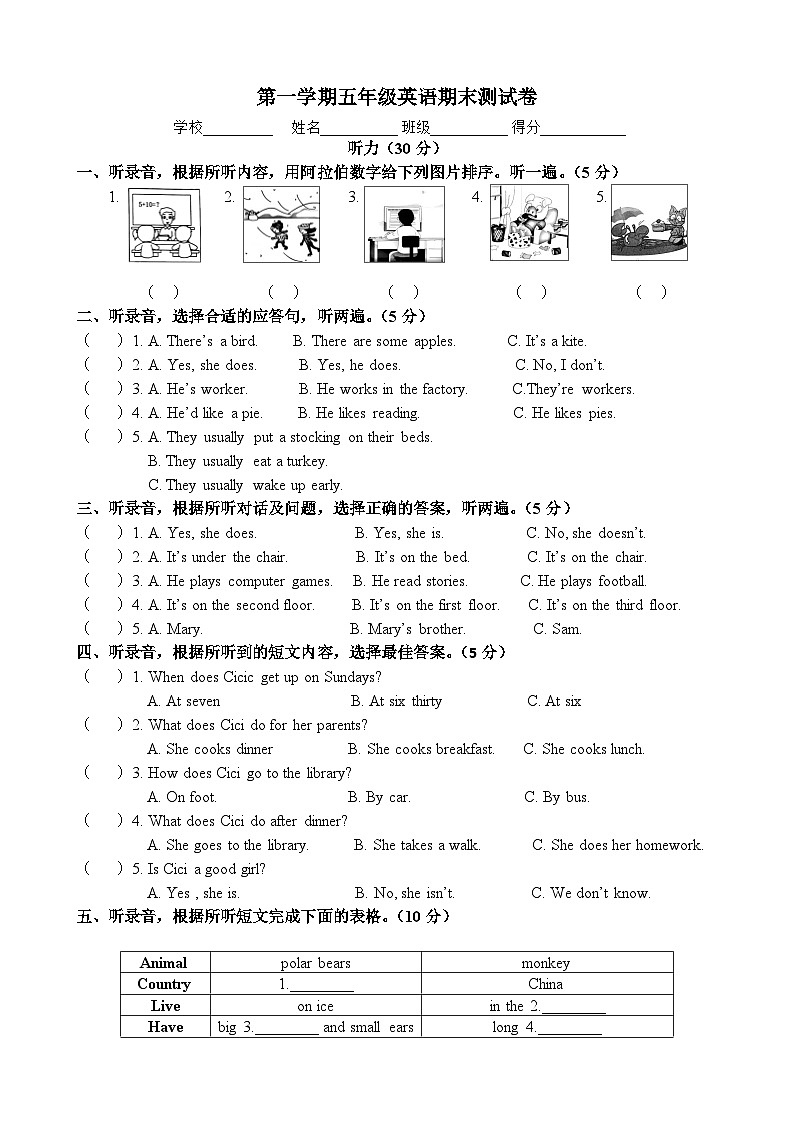 期末测试卷（试题）-2024-2025学年译林版（三起）（2024）英语五年级上册01