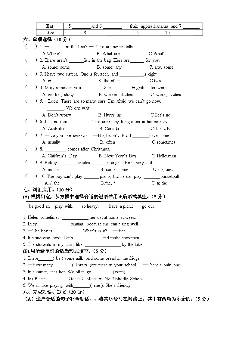 期末测试卷（试题）-2024-2025学年译林版（三起）（2024）英语五年级上册02