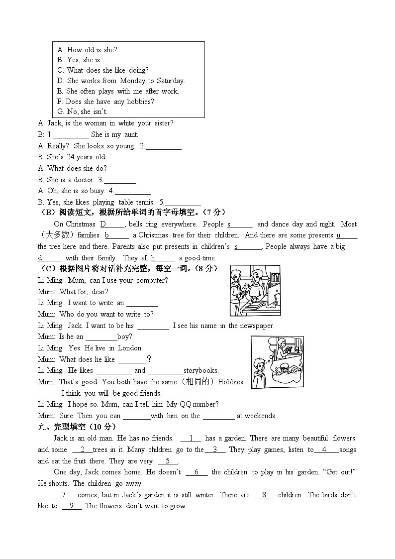 期末测试卷（试题）-2024-2025学年译林版（三起）（2024）英语五年级上册03