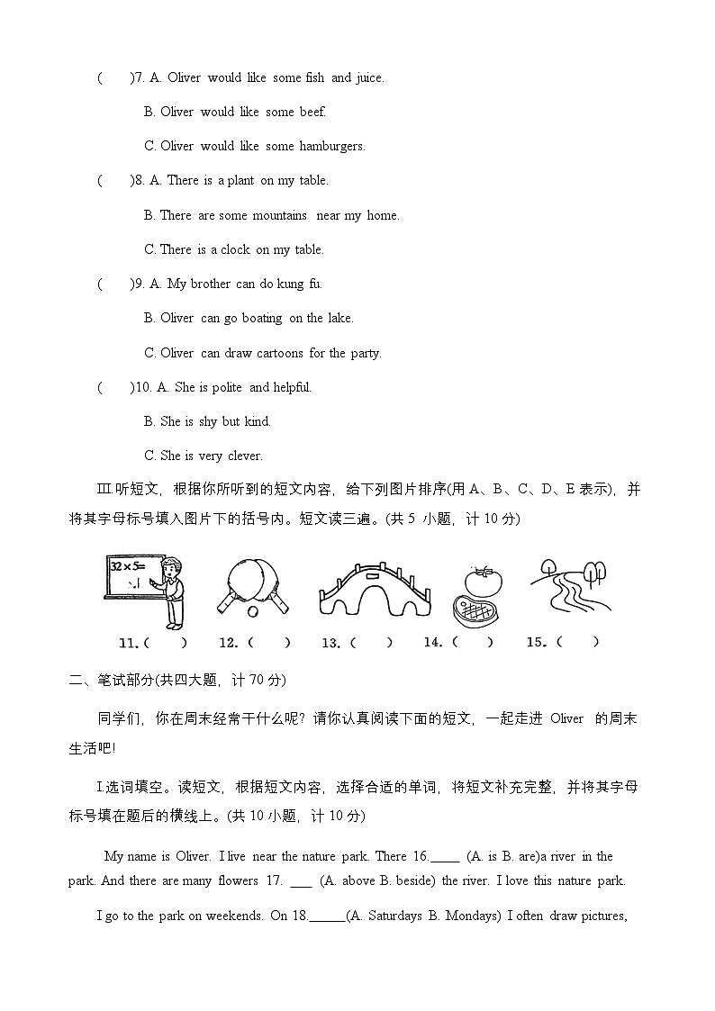 河南省郑州市郑州高新技术产业开发区2023-2024学年五年级上学期1月期末英语试题02