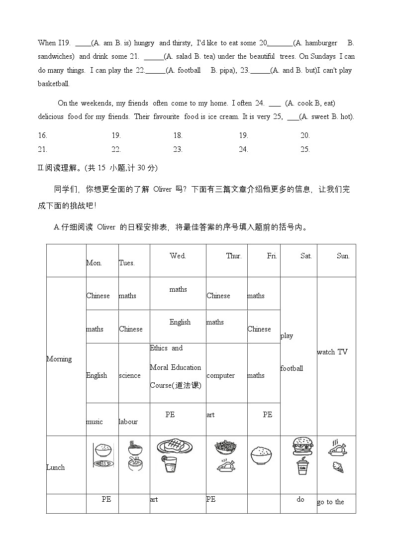 河南省郑州市郑州高新技术产业开发区2023-2024学年五年级上学期1月期末英语试题03