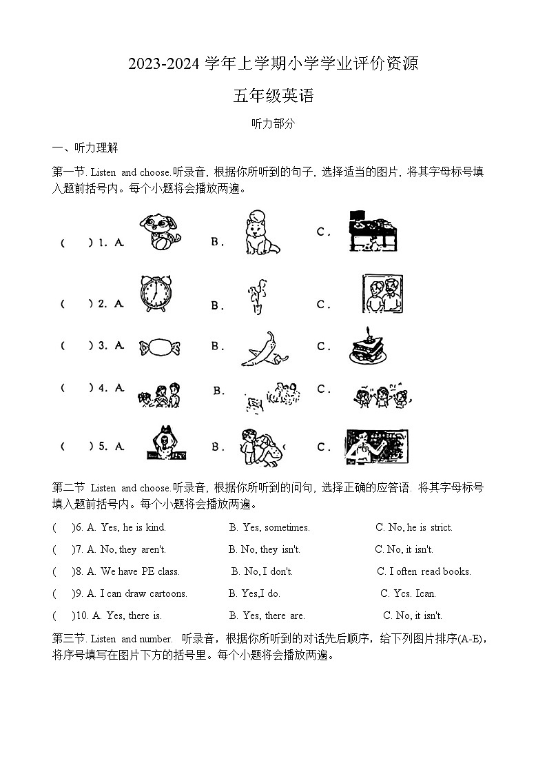 河南省郑州市金水区2023-2024学年五年级上学期期末英语试题第1页