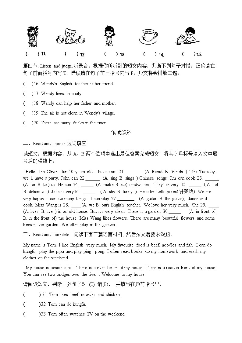 河南省郑州市金水区2023-2024学年五年级上学期期末英语试题第2页