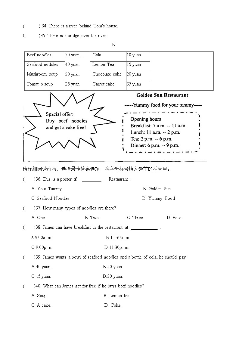 河南省郑州市金水区2023-2024学年五年级上学期期末英语试题第3页