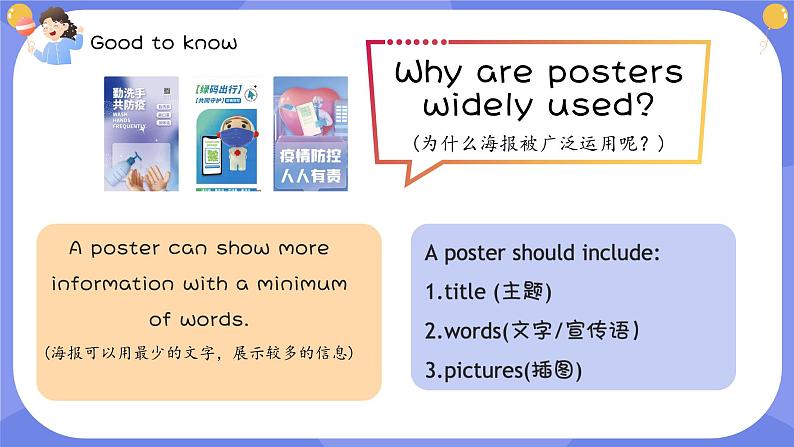 新三上Unit1  Making friends PartB Start to read PPT课件06