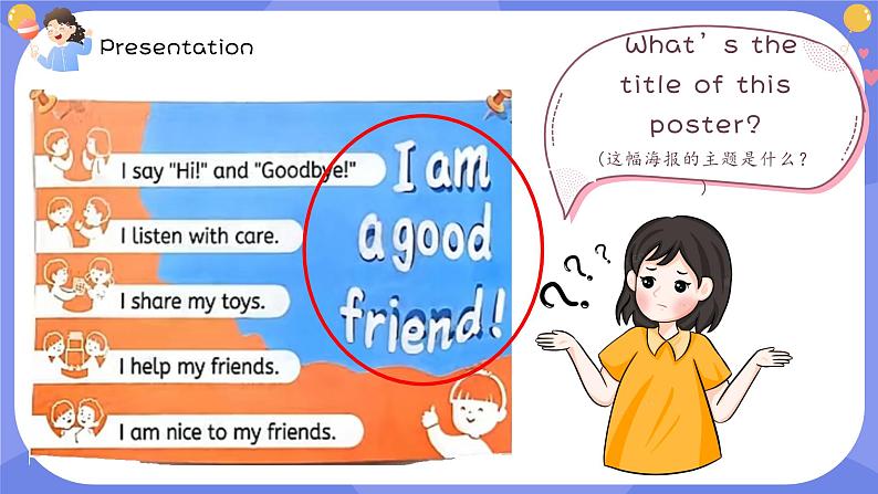 新三上Unit1  Making friends PartB Start to read PPT课件07