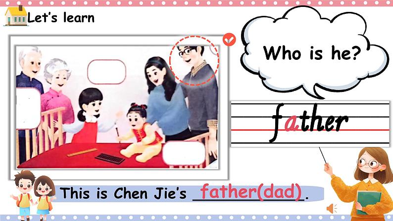 新三上 Different families Unit 2 Part A  Let's learn  PPT课件08