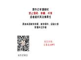 新三上Unit3 Amazing animals  PartA Let's learn  PPT课件