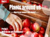 新三上Unit 4 Plants around us PartA  Let's learn PPT课件