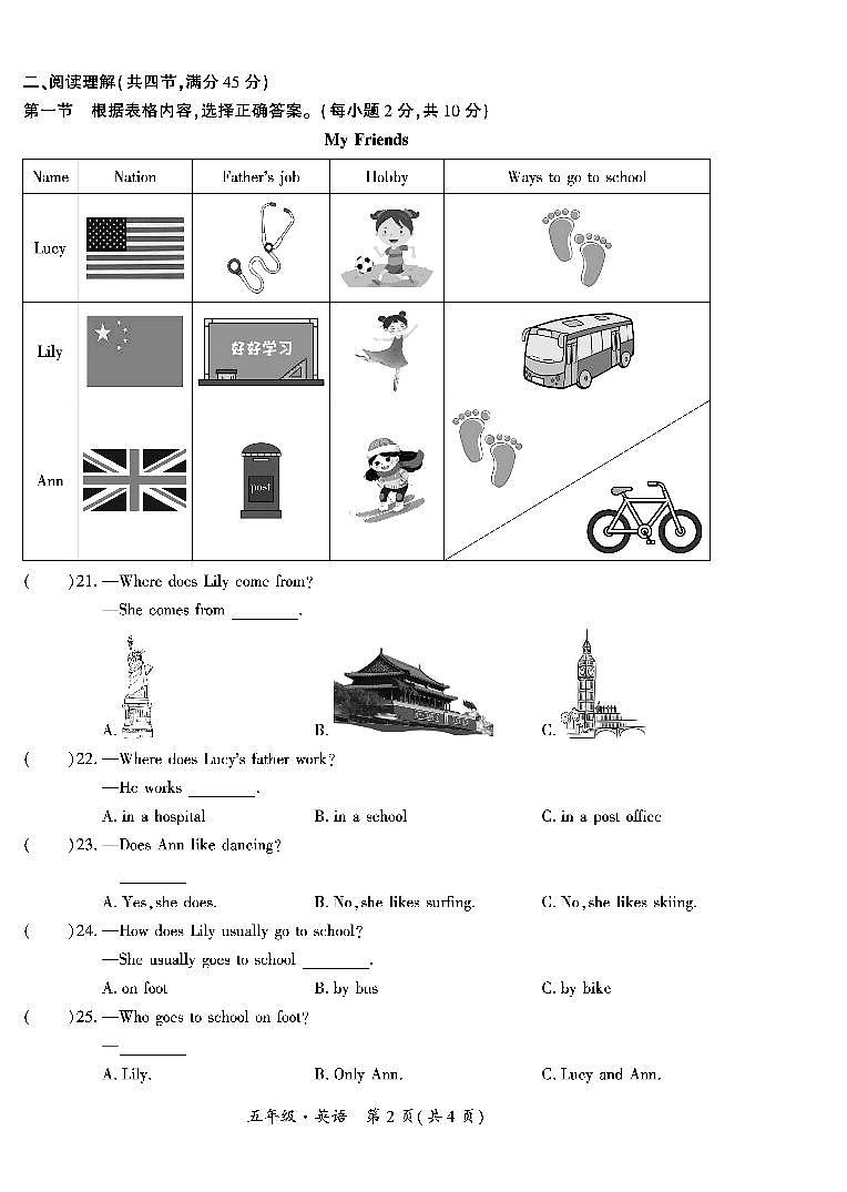 贵州省黔南州都匀市2023-2024学年五年级下学期期末检测英语试题第2页