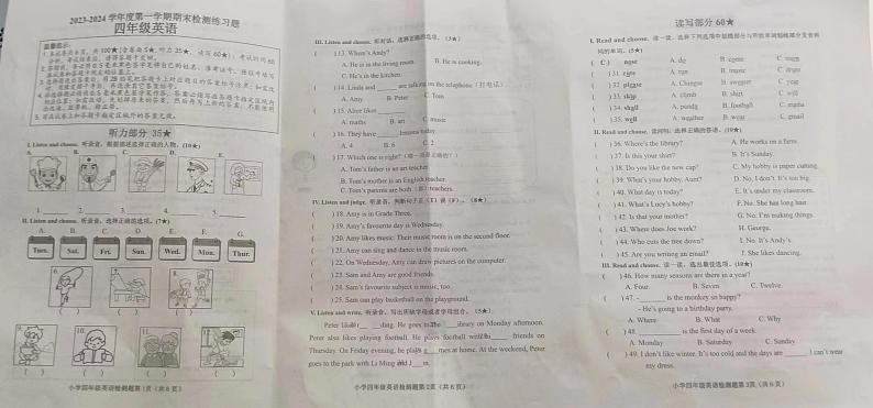 山东省烟台市莱山区2023-2024学年四年级上学期期末考试英语试题第1页