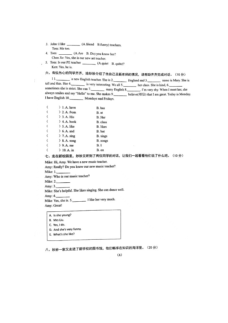 河南省郑州市惠济区郑州陈中实验学校2024-2025学年五年级上学期9月月考英语试题02