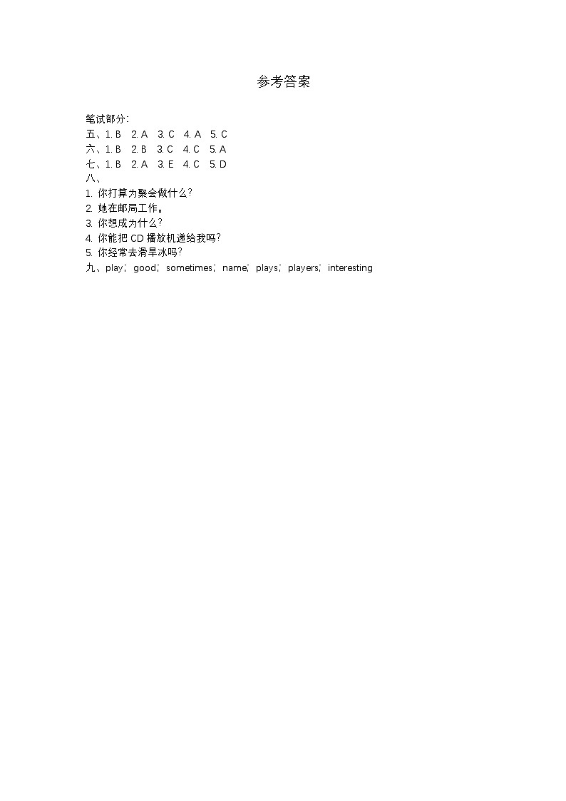 参考答案第1页
