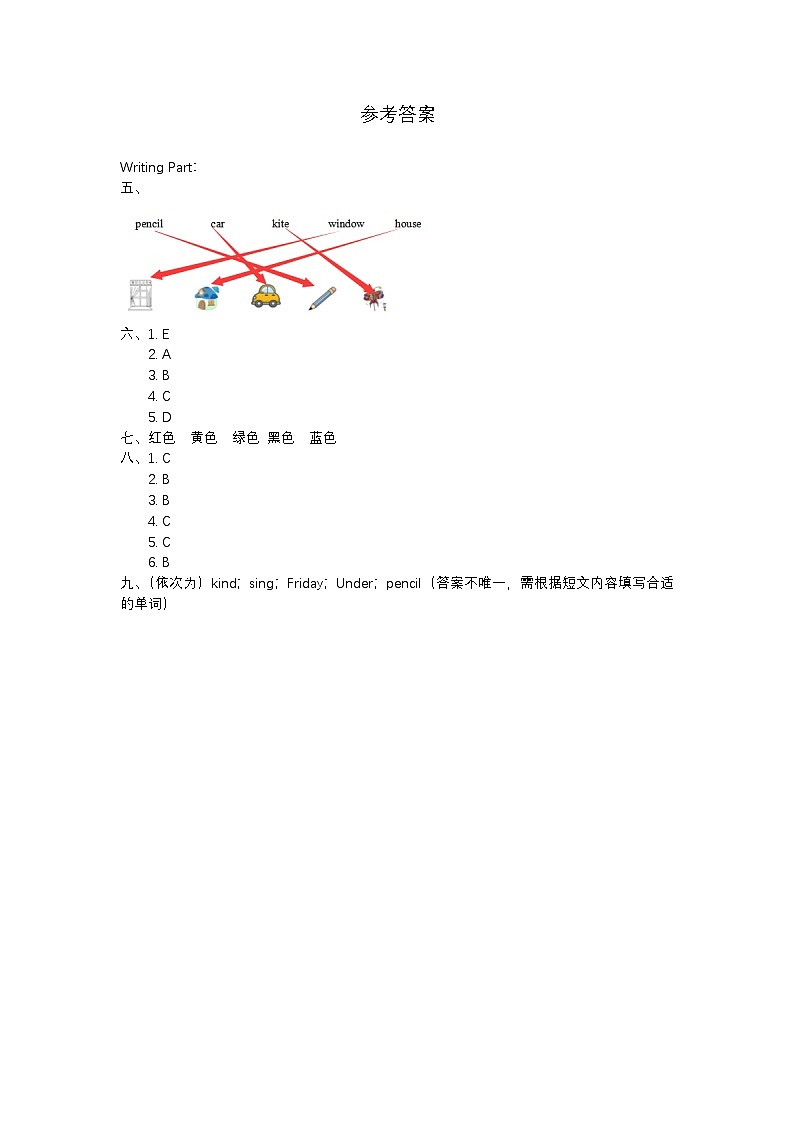 云南省保山市施甸县2022-2023学年一年级上学期期末监测试题英语卷01
