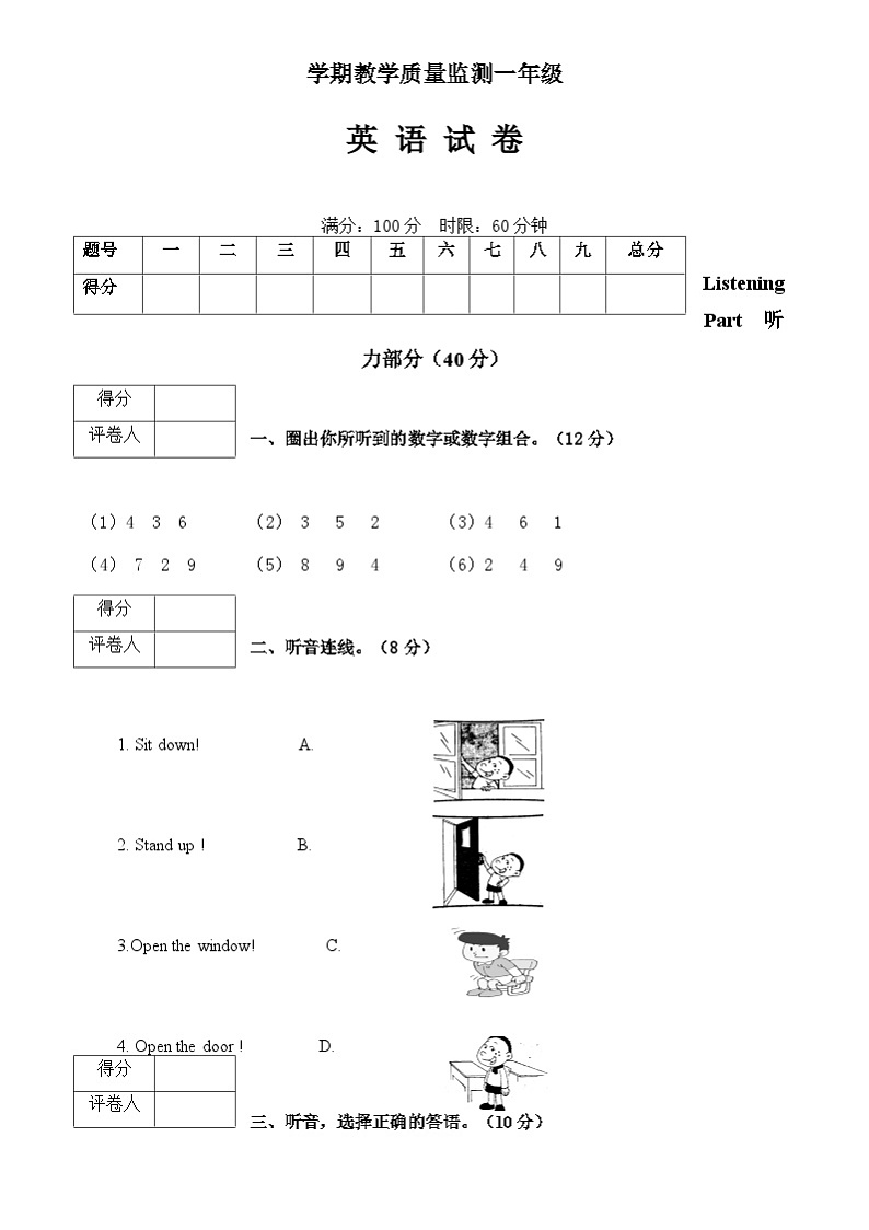 云南省保山市施甸县2022-2023学年一年级上学期期末监测试题英语卷01