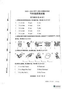 河南省焦作市2023-2024学年四年级上学期期末英语试题