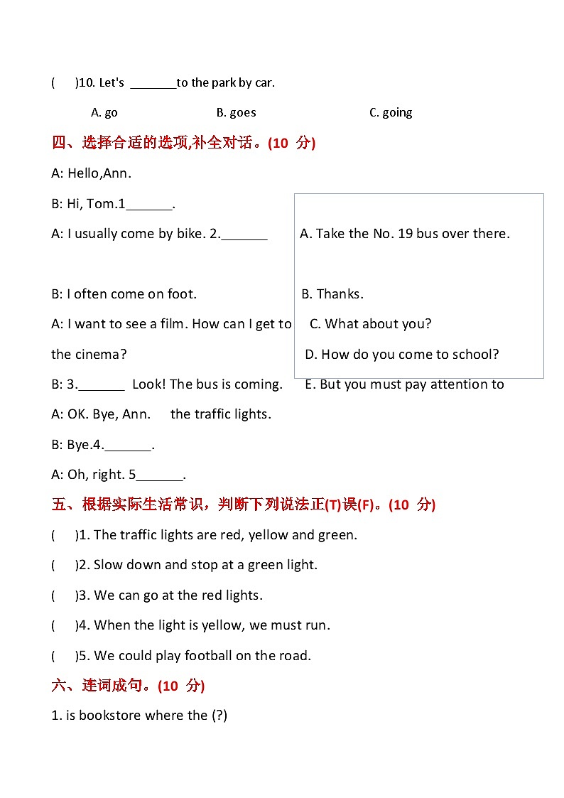 月考（试题）-2024-2025学年人教PEP版英语六年级上册第3页