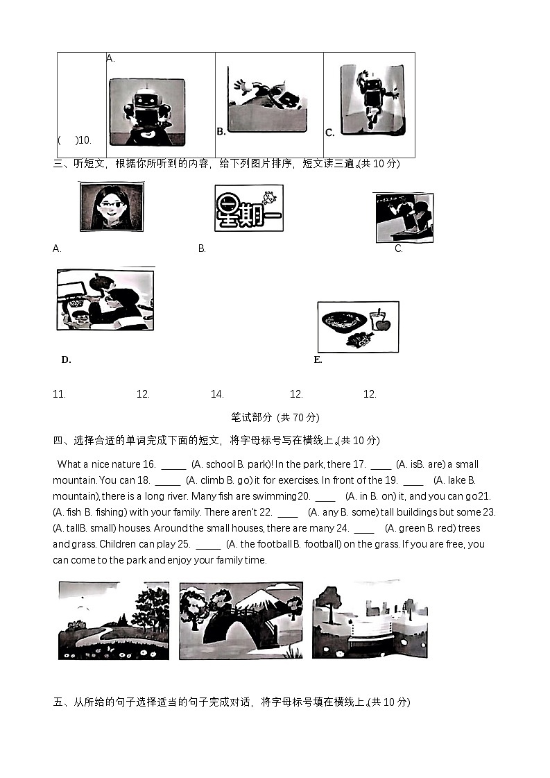 河南省郑州市管城回族区2023-2024学年五年级上学期期末英语试题第2页