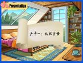 三上Unit1 Making friends  PartA Letters and sounds PPT课件