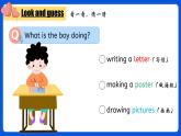 三上Unit1 Making friends  PartC Start to read+Reading time PPT课件