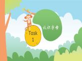 三上Unit 3 Amazing animals PartA letters and sounds  PPT课件