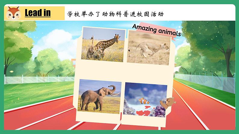 三上Unit 3 Amazing animals PartC tart to read+Reading time第8页