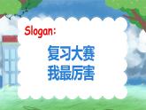 Unit1 Making friends PartA Letters and sound  PPT课件