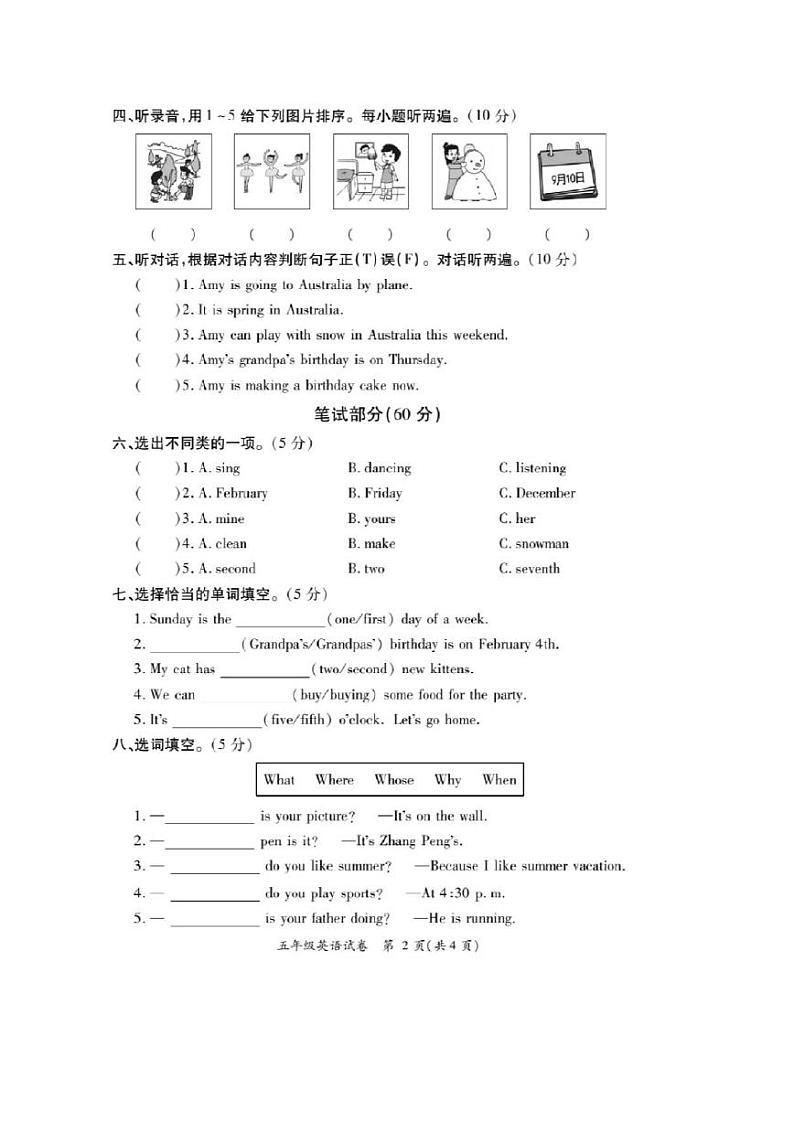 广东省河源市紫金县2022-2023学年五年级下学期期末英语试卷第2页