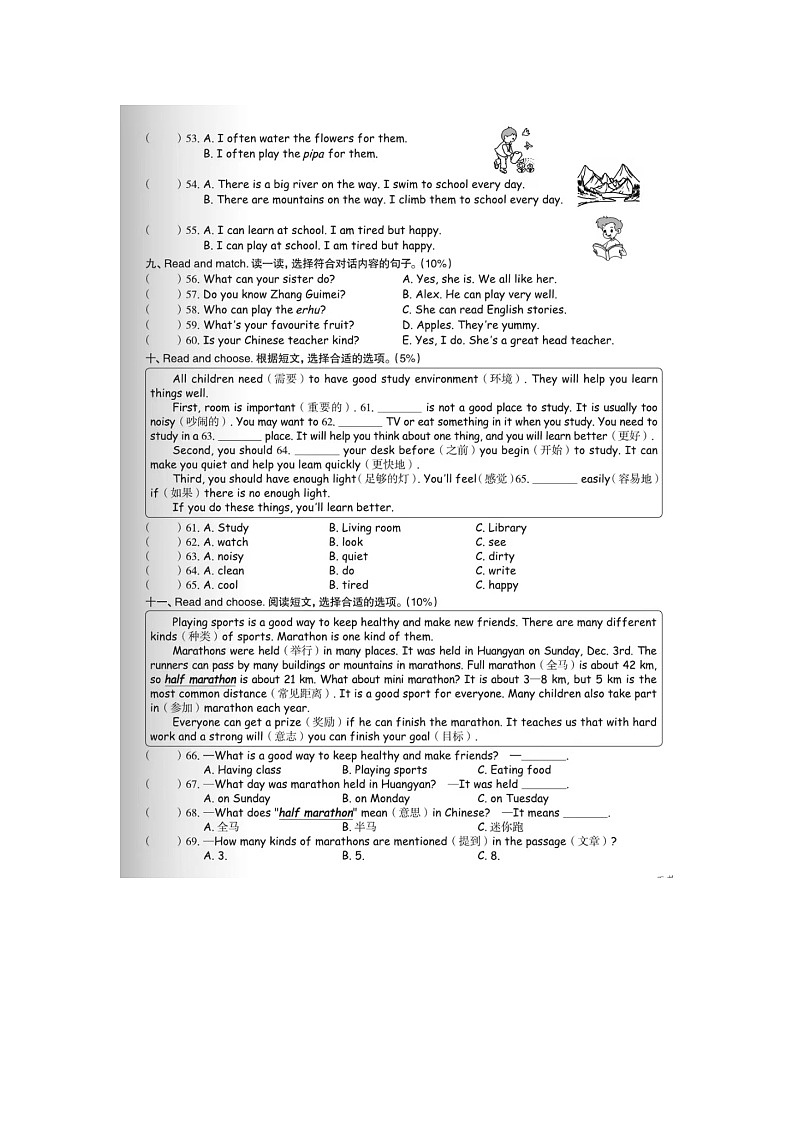 浙江省台州市黄岩区2023-2024学年五年级上学期期末英语试题第3页