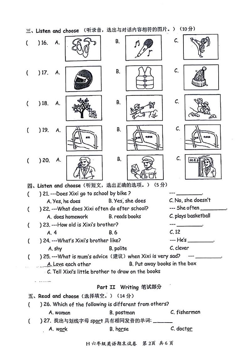 浙江省台州市黄岩区2023-2024学年六年级上学期期末英语试题02