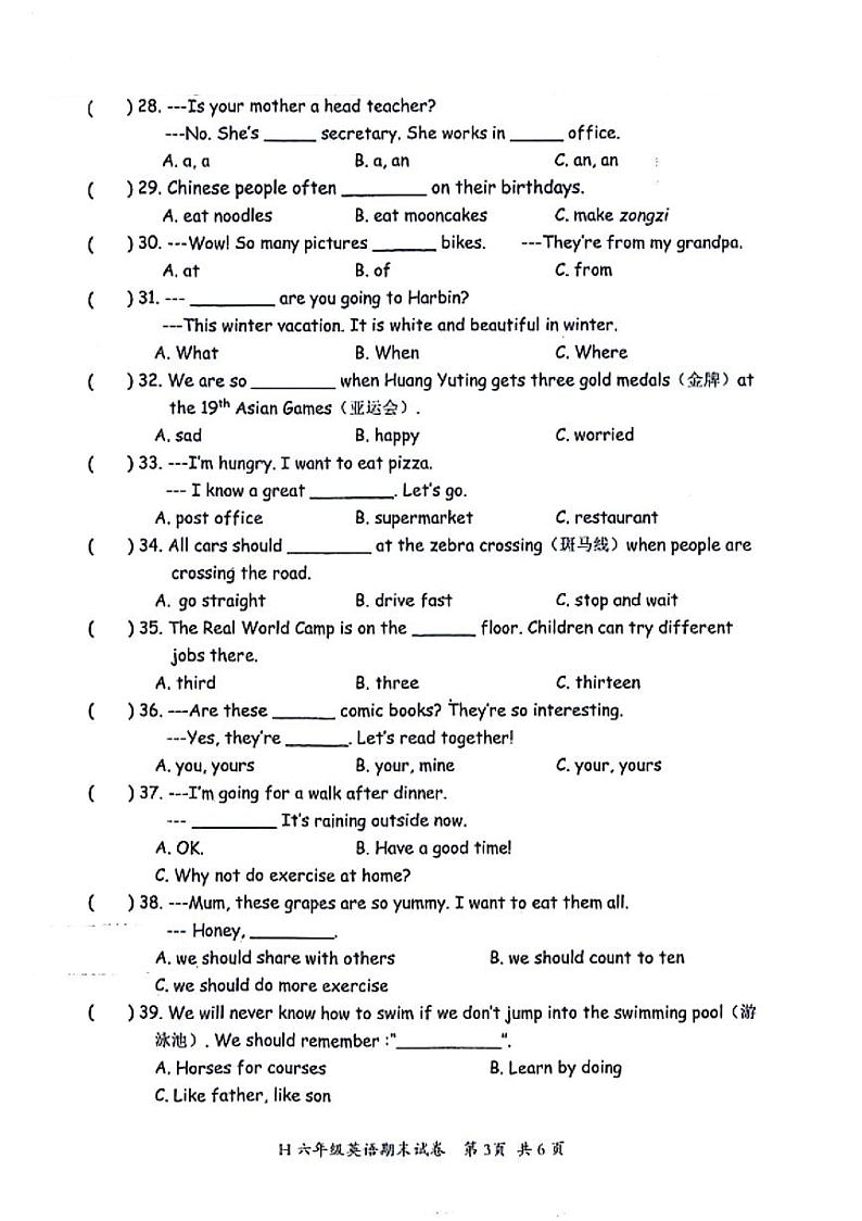 浙江省台州市黄岩区2023-2024学年六年级上学期期末英语试题03