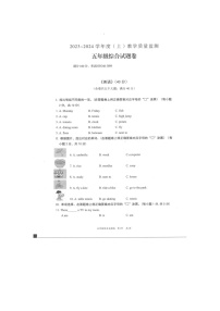 重庆市万州区2023-2024学年五年级上学期期末考试综合（英语+道德与法治+科学）试题