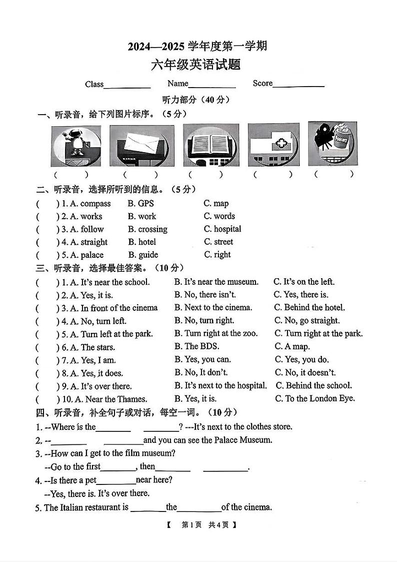 广东省湛江市雷州市2024-2025学年六年级上学期月考英语试题01