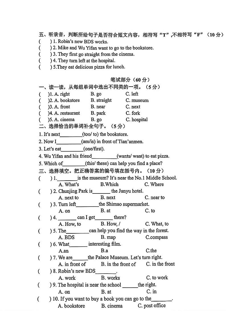 广东省湛江市雷州市2024-2025学年六年级上学期月考英语试题02