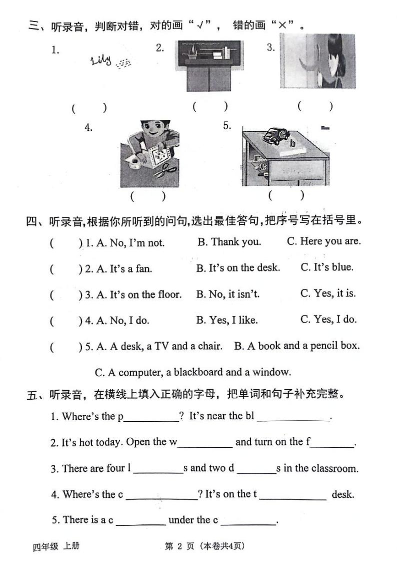 广东省茂名市茂南区2024-2025学年四年级上学期月考英语试题第2页