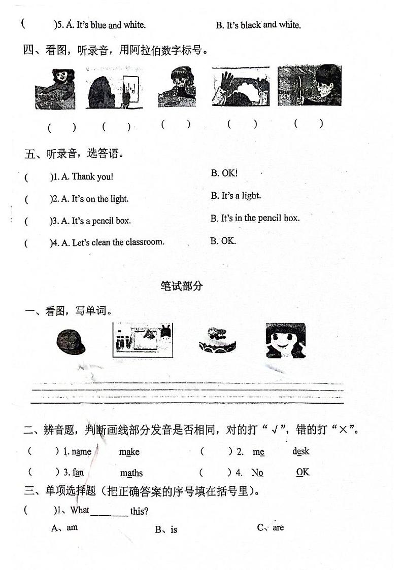 广东省汕头市潮南区2024-2025学年四年级上学期月考英语试题第2页