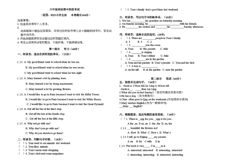 浙江省东阳市画水镇2023-2024学年六年级下学期期中英语试题01