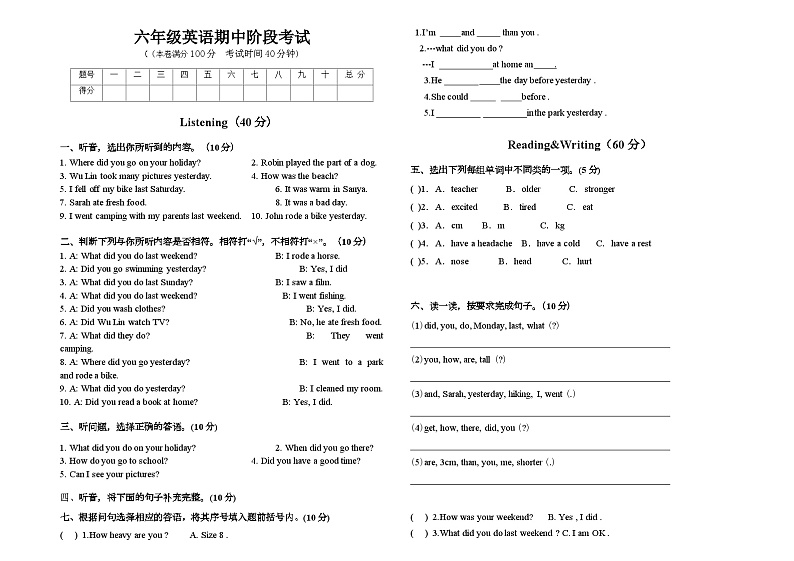 宁夏自治区固原市泾源县2023-2024学年六年级下学期期中英语试题01