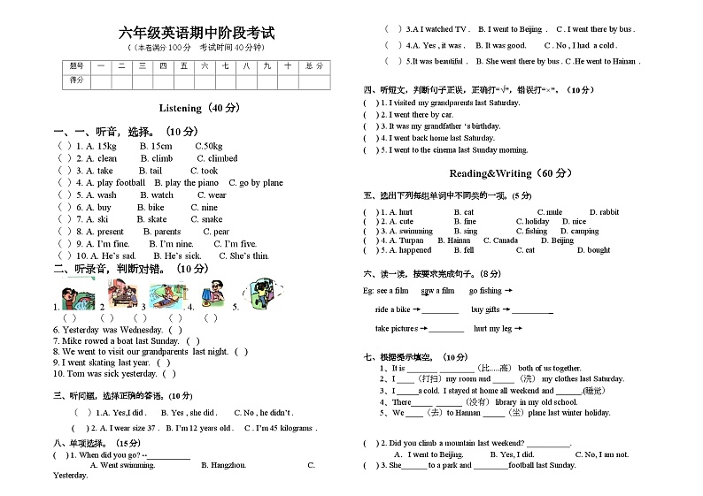 宁夏自治区固原市泾源县2022-2023学年六年级下学期期中英语试题01