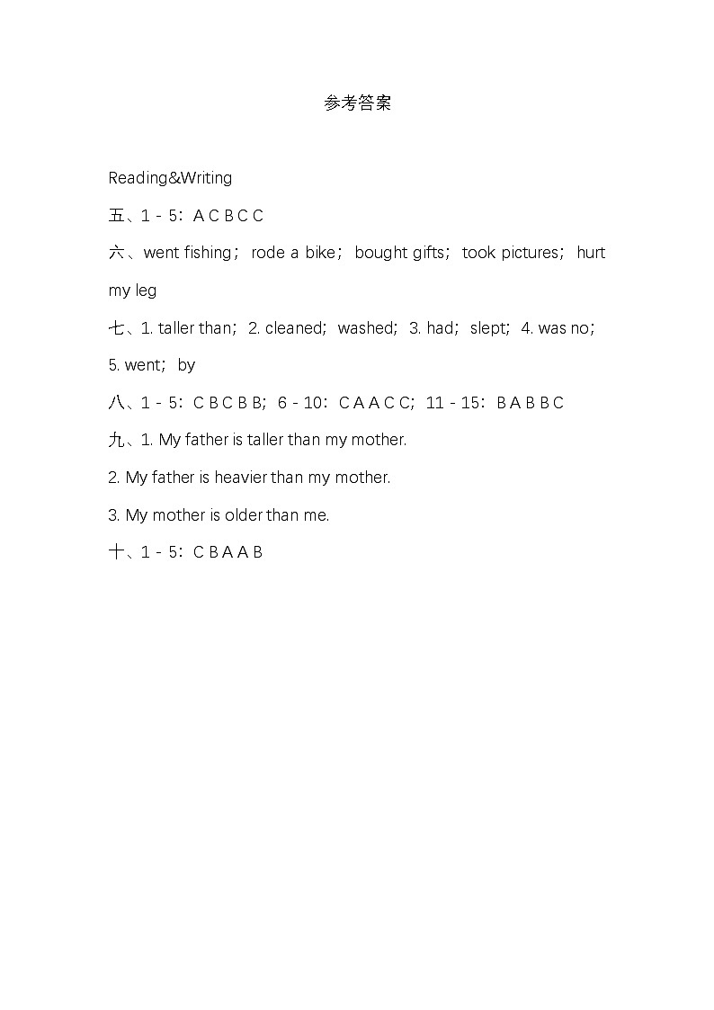 宁夏自治区固原市泾源县2022-2023学年六年级下学期期中英语试题01