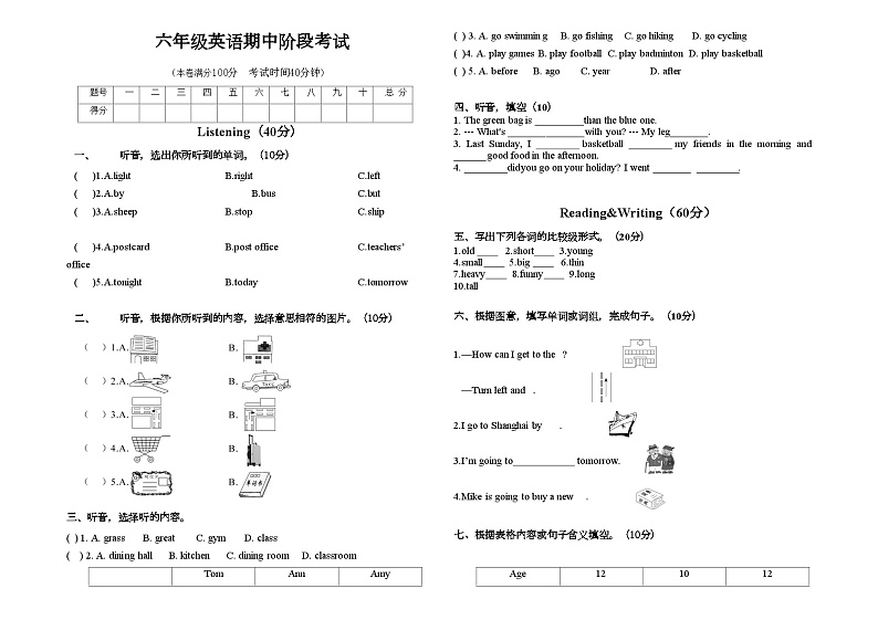 宁夏回族自治区吴忠市同心县2021-2022学年六年级下学期期中英语试题01