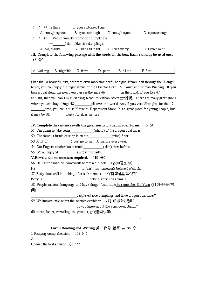 上海市闵行区上海实验学校西校2021-2022学年六年级下学期期中英语试题第3页