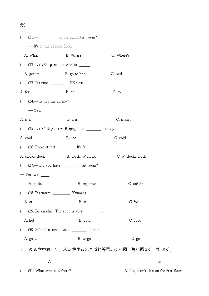 河南省郑州市中牟县2021-2022学年四年级下学期期中英语试题第3页
