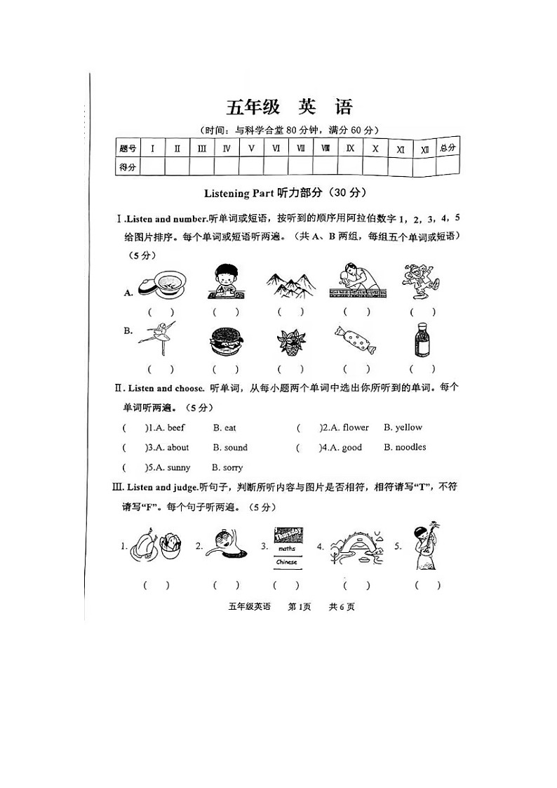 重庆市綦江区2023-2024学年五年级上学期期末考试英语试题01